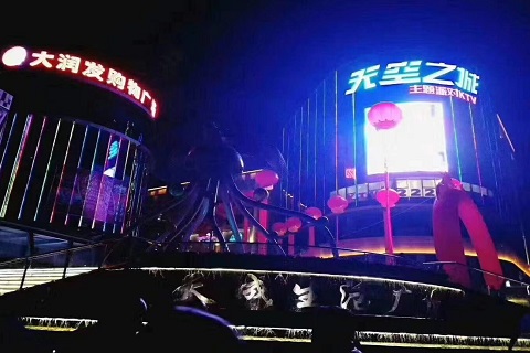 福州天空之城KTV