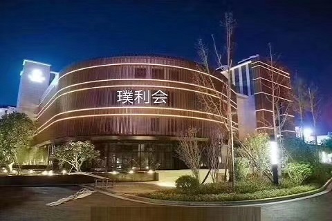 福州璞利会KTV